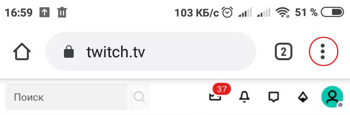 Смена логина Twitch