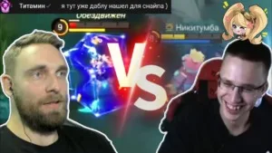 Стример - фото