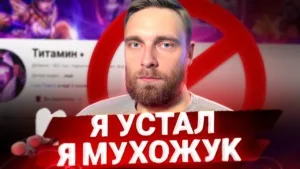 Стример - фото