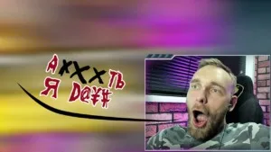 Стример - фото