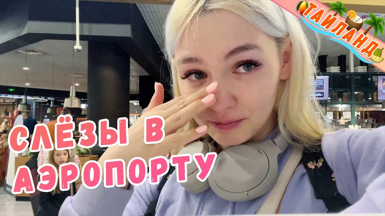 Гилтикус влоги из путешествий