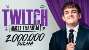 Стример - фото