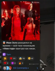 Стример - фото