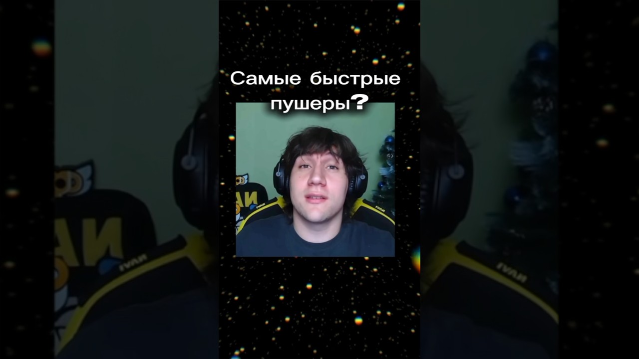 Alekzz и топовые пушеры — пуш кубков и турниры в Brawl Stars