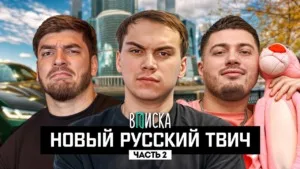 📺 «Вписка» выпустила вторую часть выпуска с Sasavot, RavshanN и AnarAbdullaev ➡️…