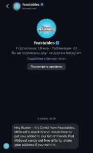 🤝 Buster рассказал, что Feastables (бренд MrBeast) пригласили его в список друзей…