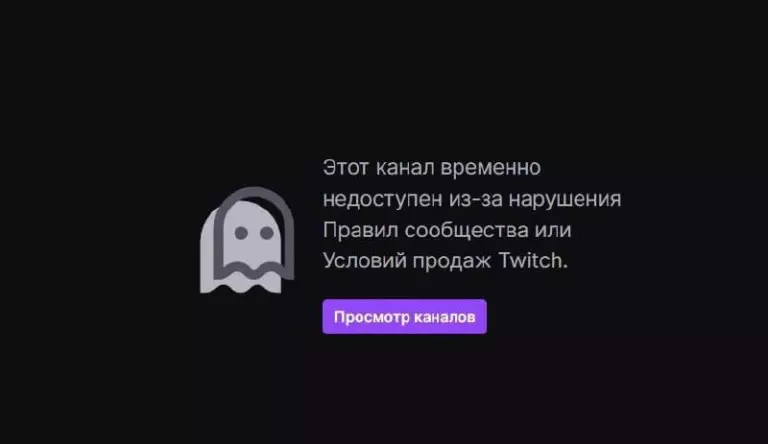 🚫 Ramzes получил бан на Twitch Причина — нарушение авторских прав