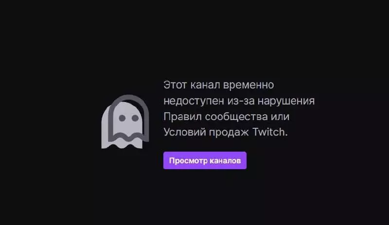 🚫 Skywhywalker получил бан на Twitch Причина — авторское право