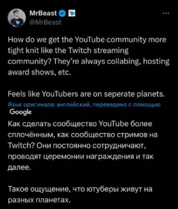 😱 MrBeast попытался понять, почему Twitch-стримеры такие «сплочённые» MrBeast написал, что восхищён…