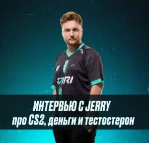 Стример - фото