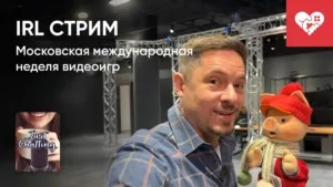 Стример - фото