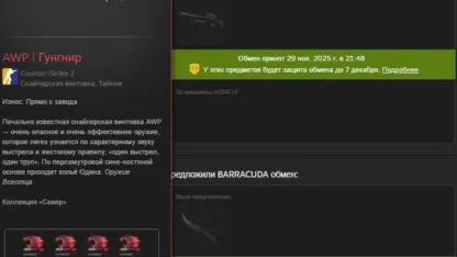 🤝 Evelone дал M0NESY, AWP | Gungnir на Major