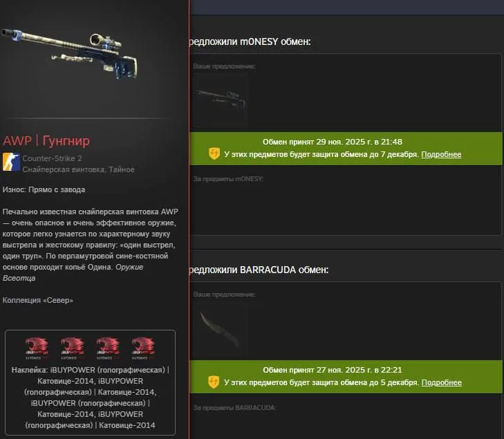 🤝 Evelone дал M0NESY, AWP | Gungnir на Major