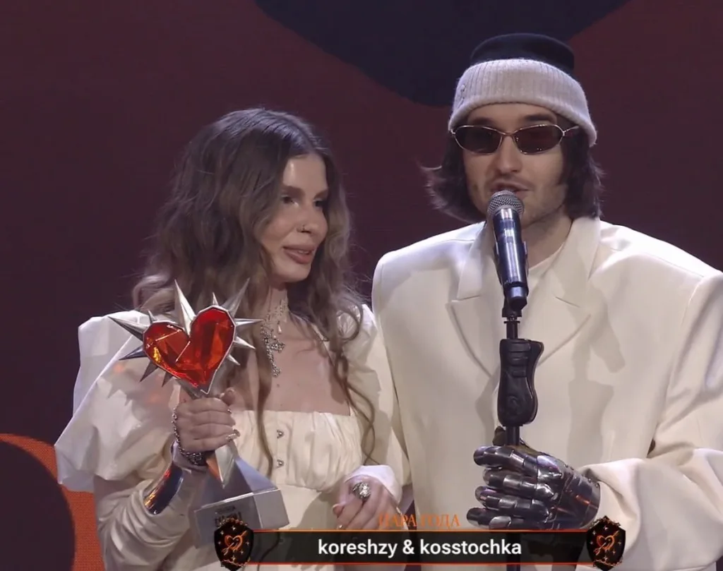 Пара года — kostochka x koresh