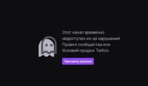 🚫 Bratishkin получил бан на Twitch за «материалы сексуального характера» ЧТО БЛЯТЬ