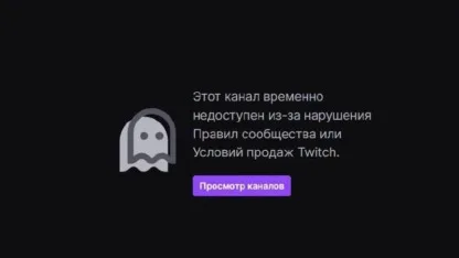 🚫 Bratishkin получил бан на Twitch за «материалы сексуального характера» ЧТО БЛЯТЬ