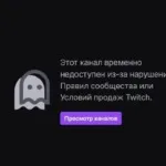 🚫 Finargot получил бан на Twitch