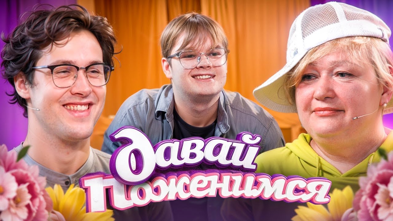 Сбомба, Мафаня и Каша в шоу со сквадом Шпана
