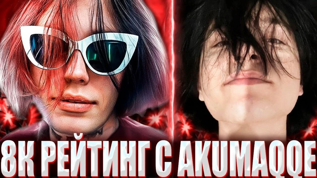 Кто такой akumaqqe (Акумаке): биография стримера, дуэт с zxcursed и карьера в Dota 2