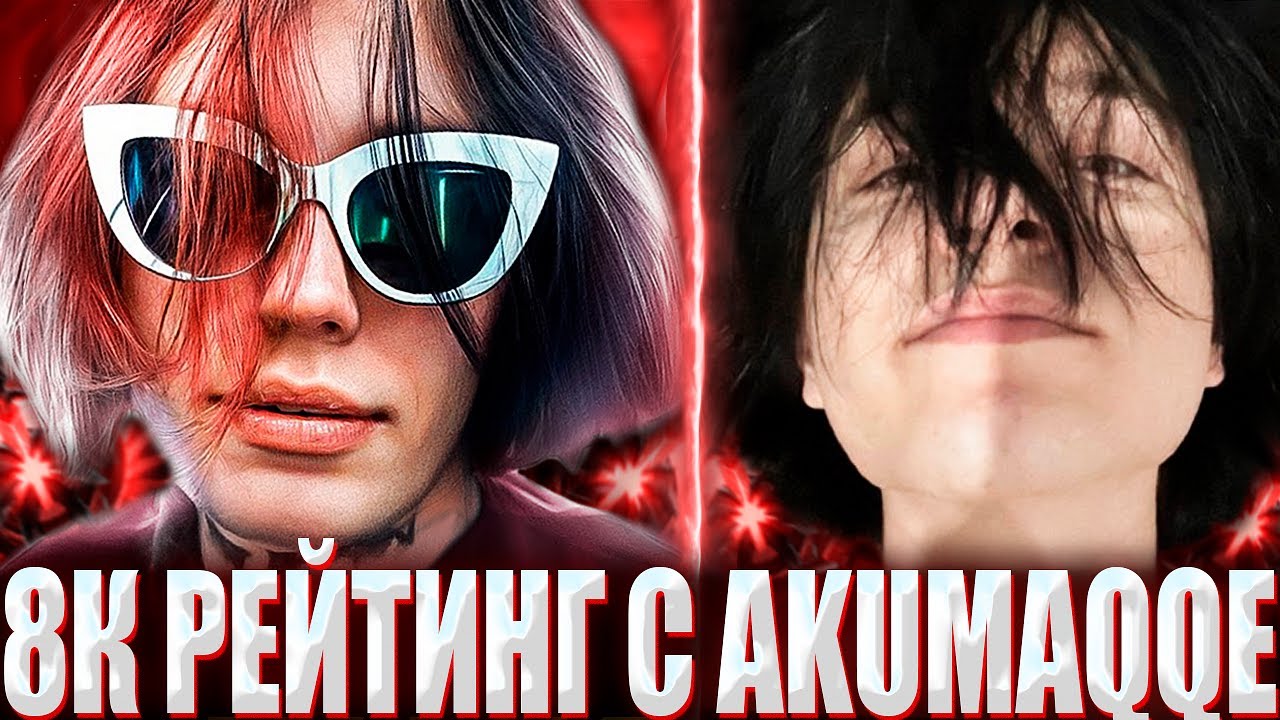 akumaqqe и zxcursed в Dota 2