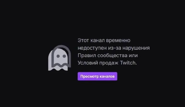 🚫 Stintik получил временный бан на Twitch