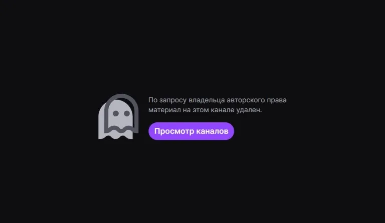 Zubarefff получил блокировку канала 🥲