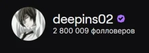 🔥Deepins02 преодолел новый порог подписчиков Иван набрал на своём канале 2 800 000 подписчиков