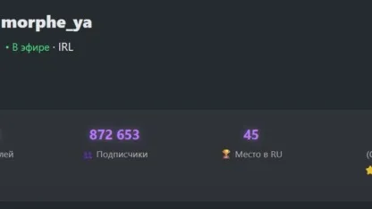 🤠 Morphe_ya в компании Dangerlyoha установила новый рекорд канала Морфи набрала онлайн…