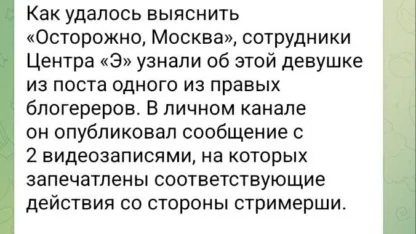 Фото из Telegram