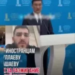 🟥 Казахстан: Anarabdullaev и Renatko получили 15 суток. Параллельно — проверка по…