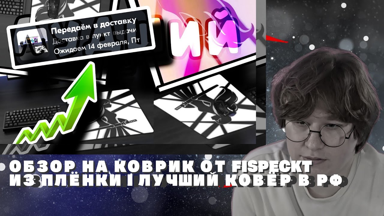 Коврик для мыши Fispeckt — коллаборация Custom Made x Fispeckt