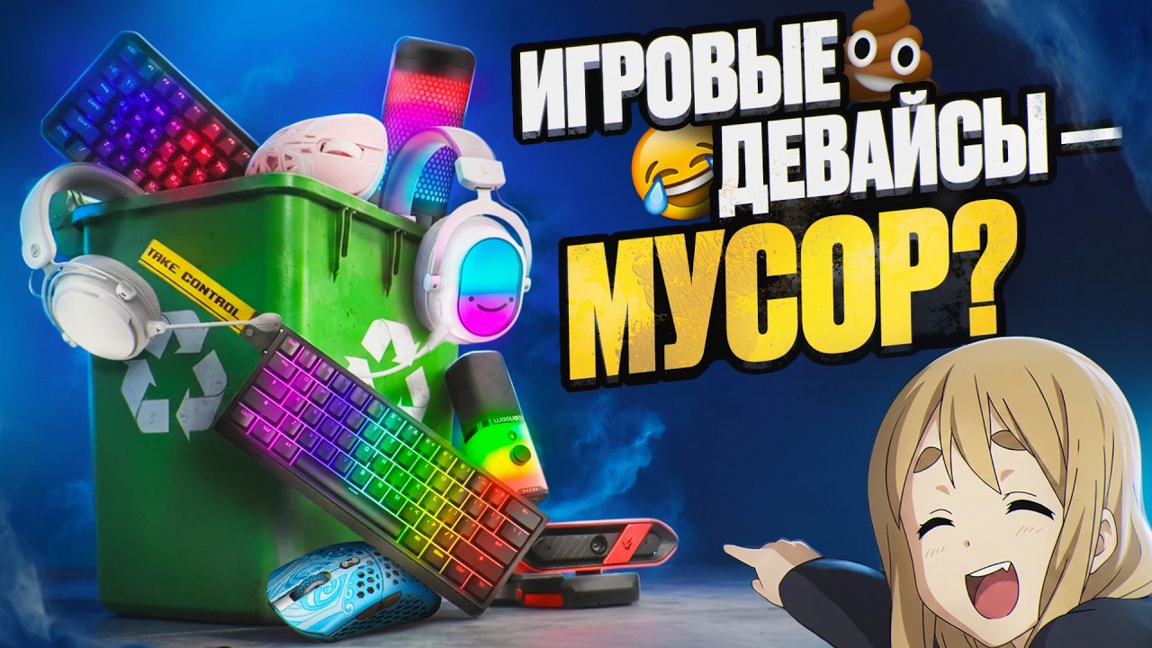 Стример и техноблогер Fispeckt (Даниил) — игровая периферия и девайсы