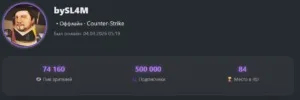 🔥 bySL4M преодолел отметку в 500 000 подписчиков на своём канале!