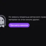 🫡 by_owl получила бан твич канала Блокировка за авторские права