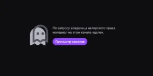 🫡 by_owl получила бан твич канала Блокировка за авторские права