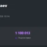 🔥 Anarabdullaev преодолел отметку в 1 100 000 подписчиков!