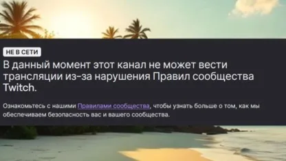 🫠 GUACAMOLEMOLLY получил ограничение канала на ведение трансляций Причиной стал пункт твича:…