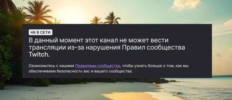 🫠 GUACAMOLEMOLLY получил ограничение канала на ведение трансляций Причиной стал пункт твича:…
