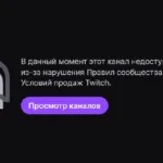 Сразу несколько стримеров столкнулись с банами на неопределённый срок. Под блокировки попали:…
