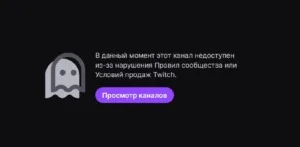 Сразу несколько стримеров столкнулись с банами на неопределённый срок. Под блокировки попали: Fasoollka, Pch3l
