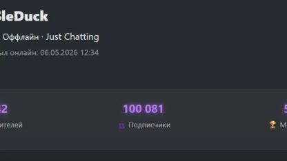 SleDuck набрал 100 000 подписчиков на своём канале. Поздравляем! 💪