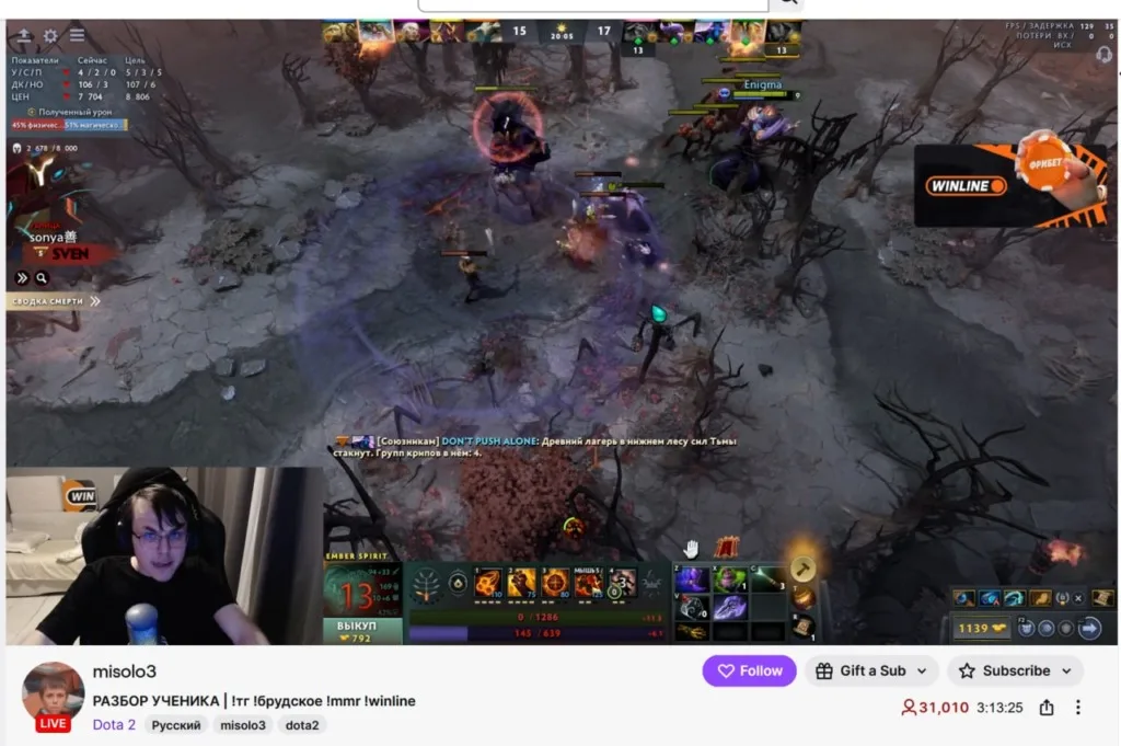 Стример по Dota 2 misolo3 поставил рекорд канала: 31 000 зрителей! Головача…