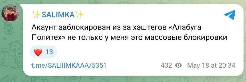 Фото из Telegram