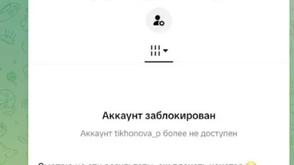 Фото из Telegram