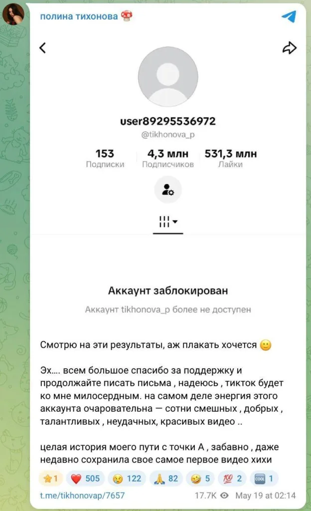 Фото из Telegram