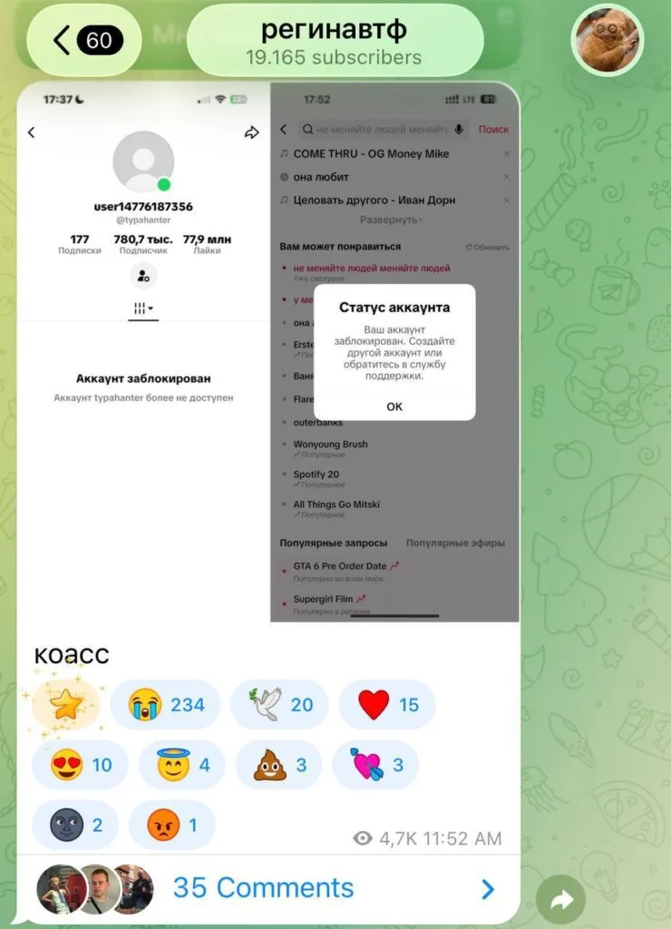 Фото из Telegram