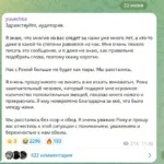 yuuechka и mokrivskiy расстаются!