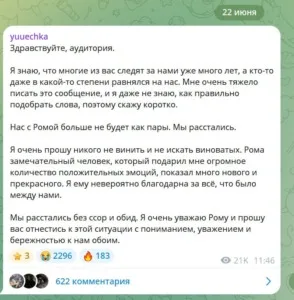yuuechka и mokrivskiy расстаются! Связанные стримеры PreDaTOR_cc @predator_cc