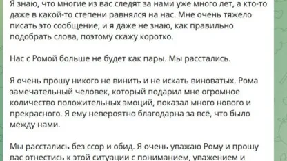 yuuechka и mokrivskiy расстаются!