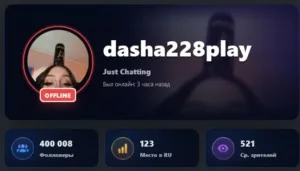 Dasha228Play достигла отметки в 400 000 подписчиков Связанные стримеры koreshzy